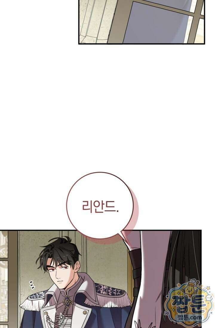 버려진 왕녀, 대공의 총애를 독차지하다 12화 57