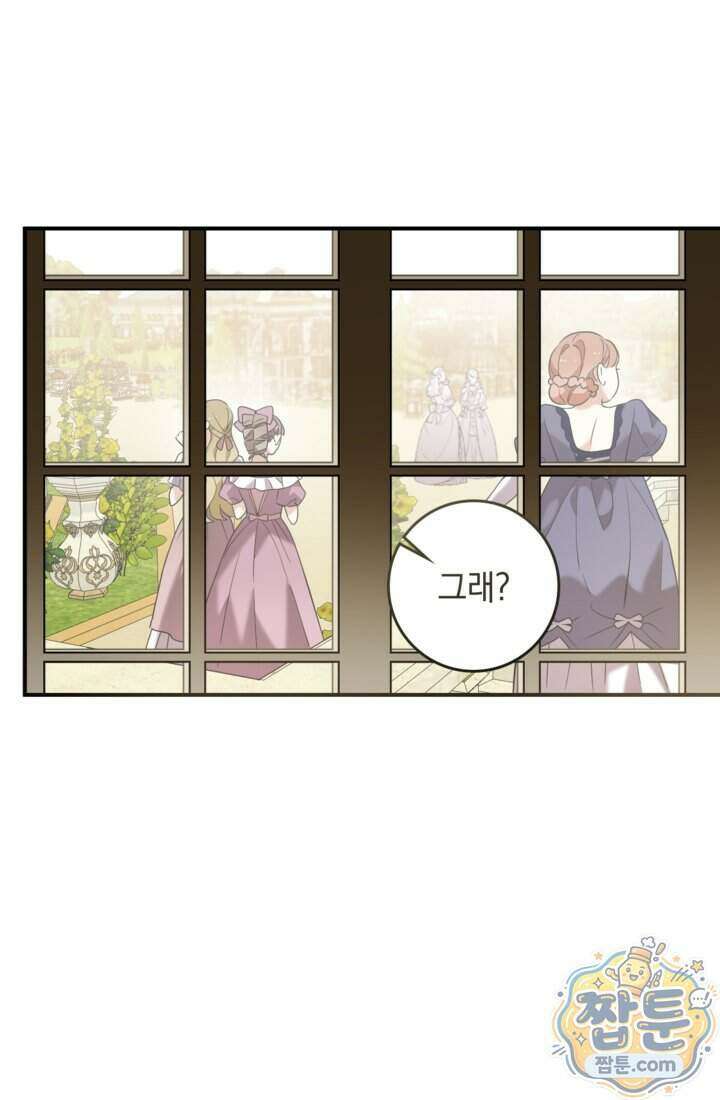 버려진 왕녀, 대공의 총애를 독차지하다 12화 62