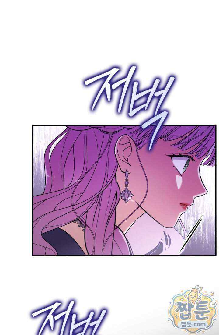 버려진 왕녀, 대공의 총애를 독차지하다 12화 72