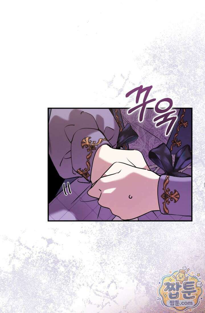 버려진 왕녀, 대공의 총애를 독차지하다 12화 81