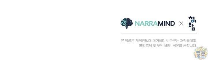 버려진 왕녀, 대공의 총애를 독차지하다 12화 89