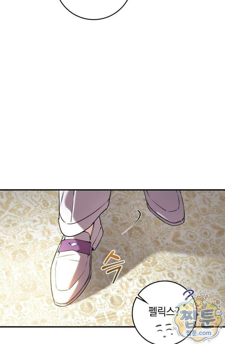 버려진 왕녀, 대공의 총애를 독차지하다 14화 6
