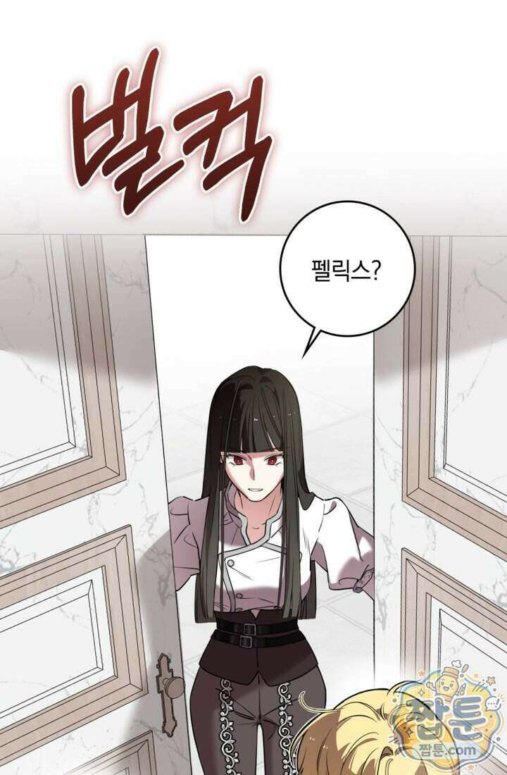 버려진 왕녀, 대공의 총애를 독차지하다 14화 13