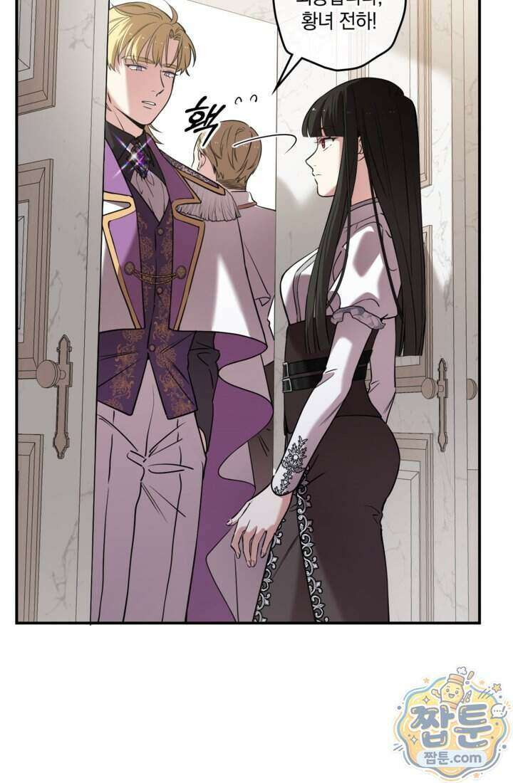 버려진 왕녀, 대공의 총애를 독차지하다 14화 15