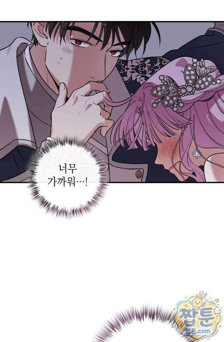 버려진 왕녀, 대공의 총애를 독차지하다 14화 28