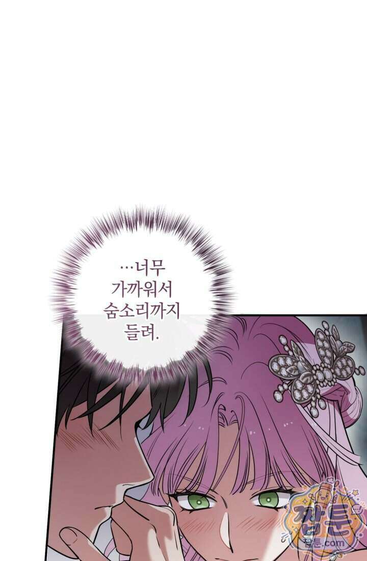 버려진 왕녀, 대공의 총애를 독차지하다 14화 30
