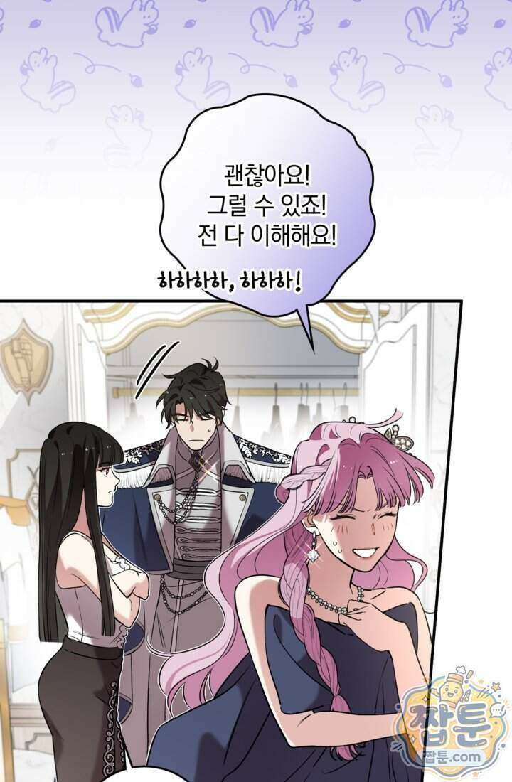 버려진 왕녀, 대공의 총애를 독차지하다 14화 54