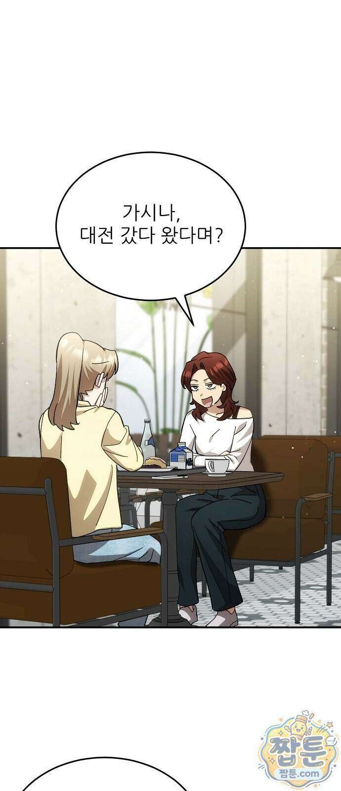 천재 타자가 강속구를 숨김 128화 2