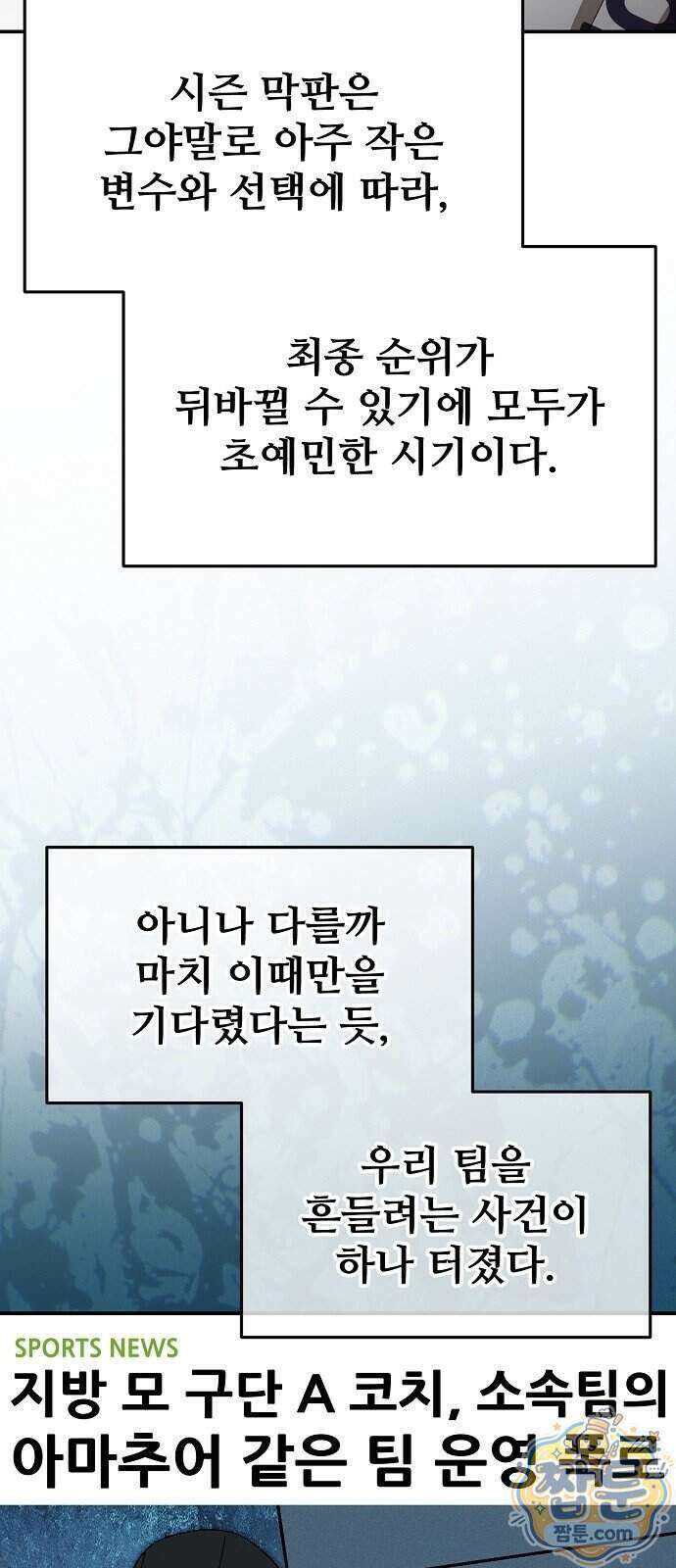 천재 타자가 강속구를 숨김 128화 15