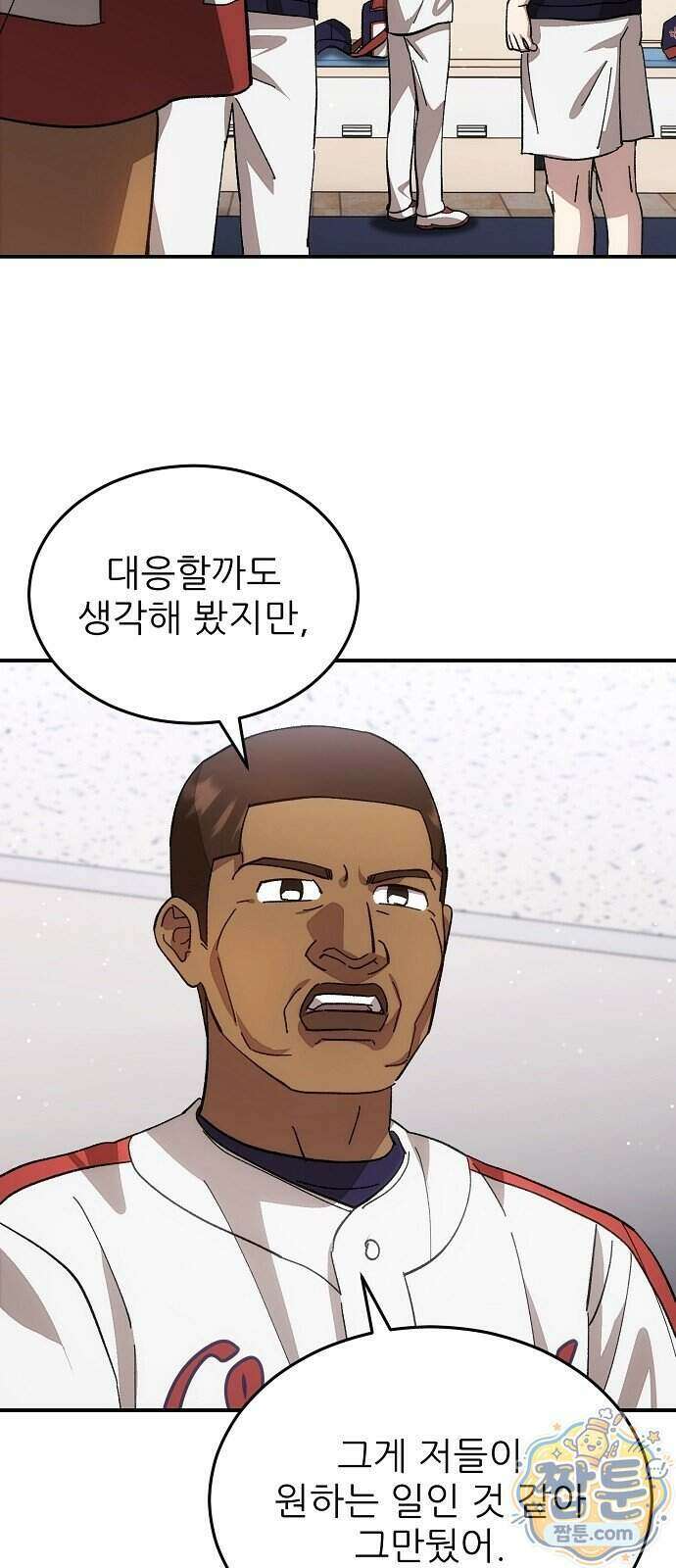 천재 타자가 강속구를 숨김 128화 19