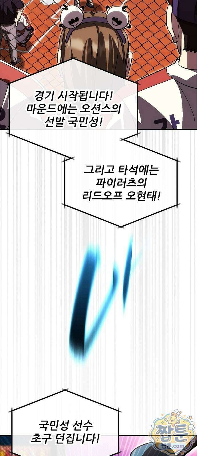 천재 타자가 강속구를 숨김 128화 50