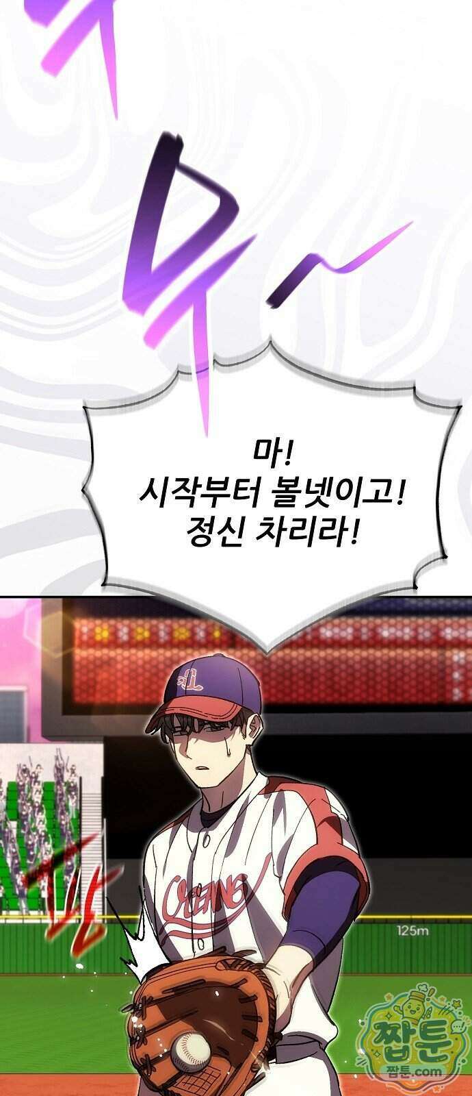 천재 타자가 강속구를 숨김 128화 56
