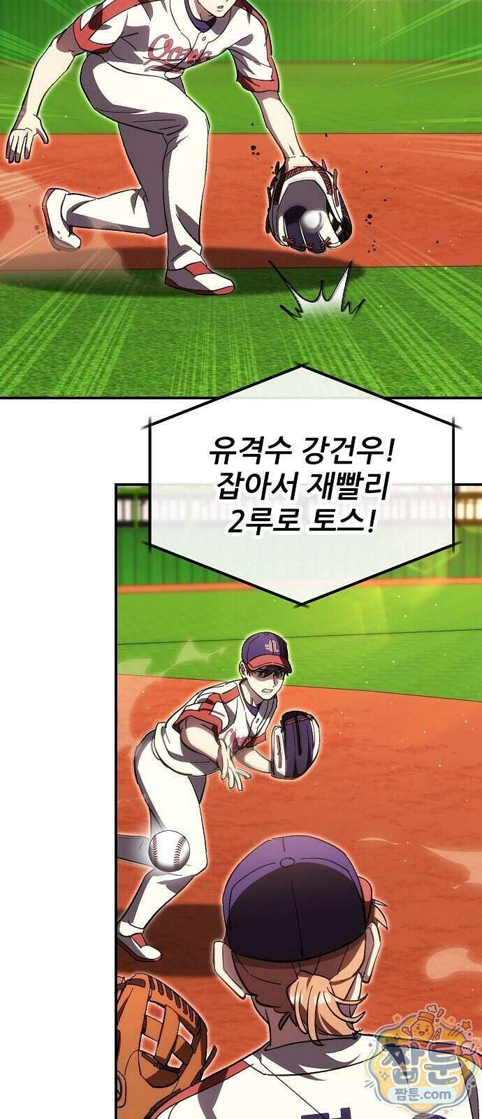 천재 타자가 강속구를 숨김 128화 62
