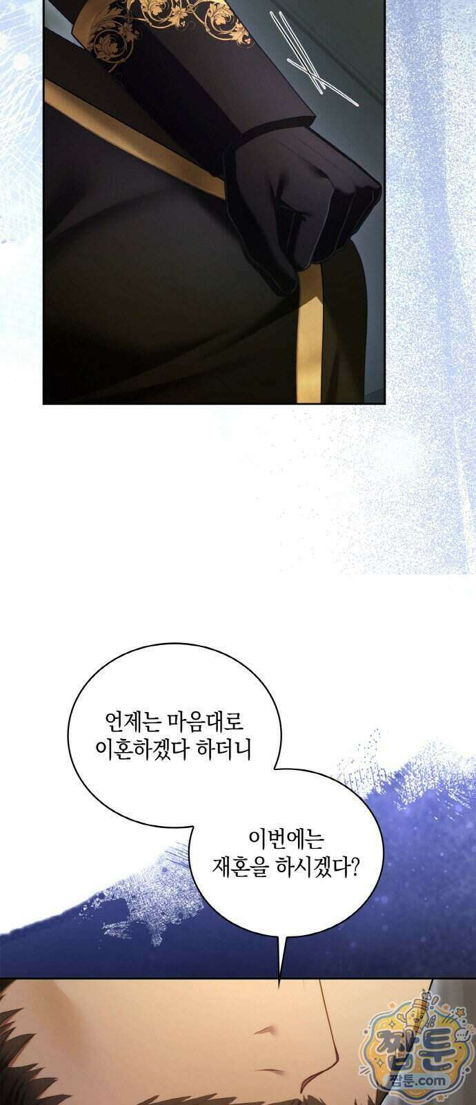 제국 최고의 악녀를 사랑하게 되었습니다 92화 6