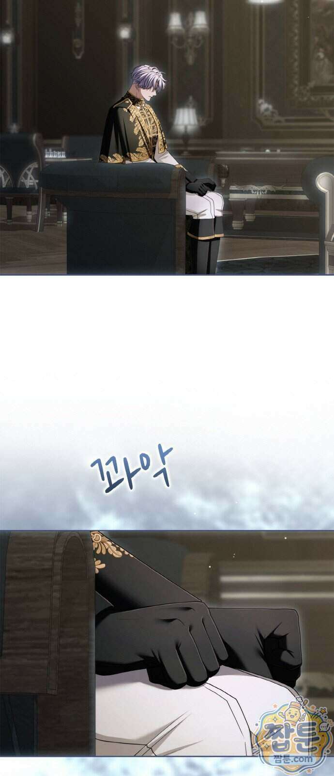 제국 최고의 악녀를 사랑하게 되었습니다 92화 13