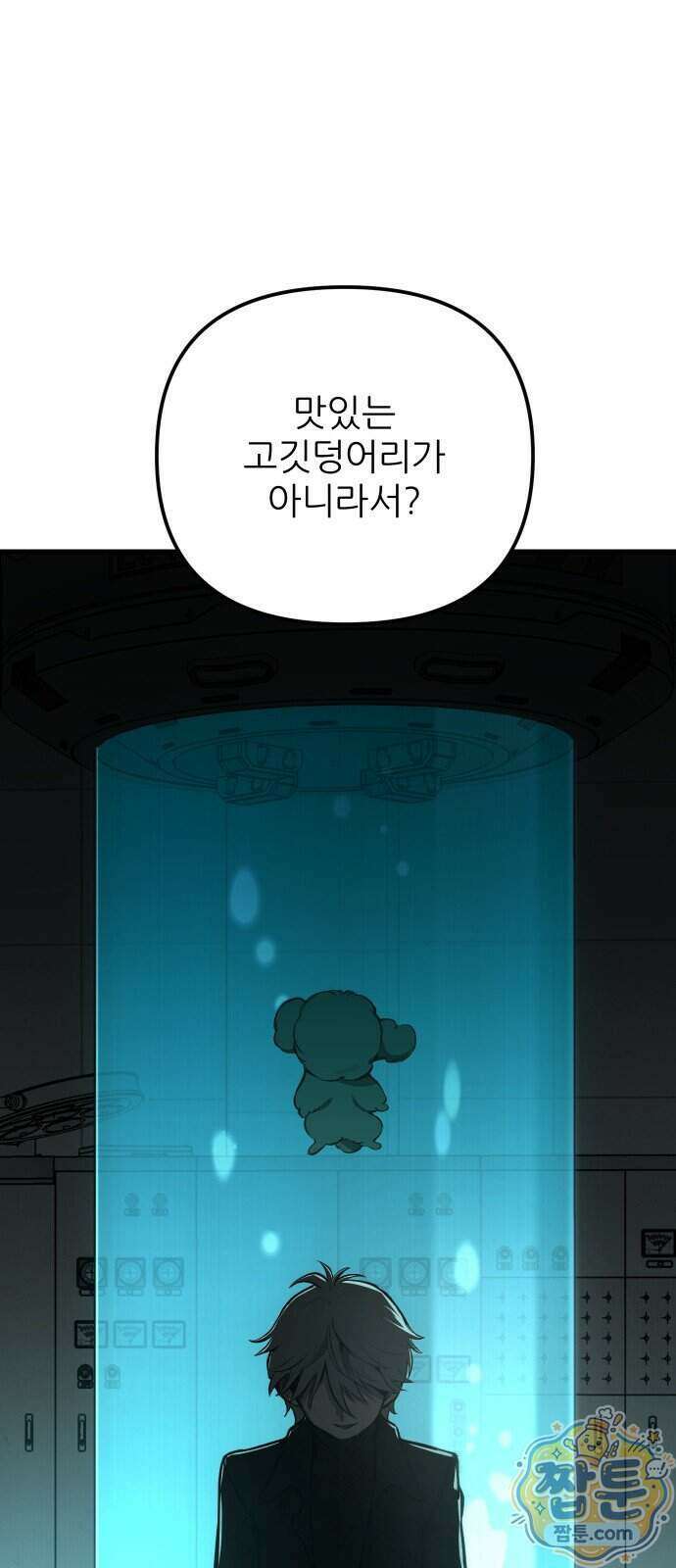 개같이 탈출 시즌2 40화 9