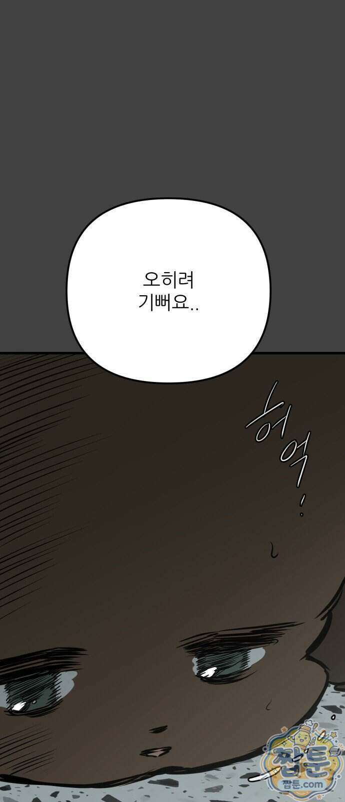 개같이 탈출 시즌2 40화 20