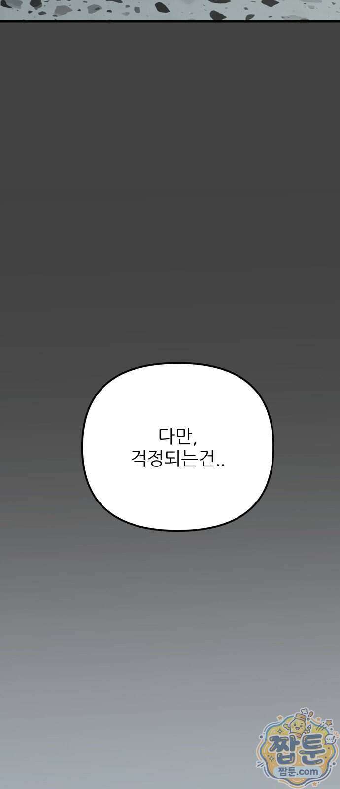 개같이 탈출 시즌2 40화 21