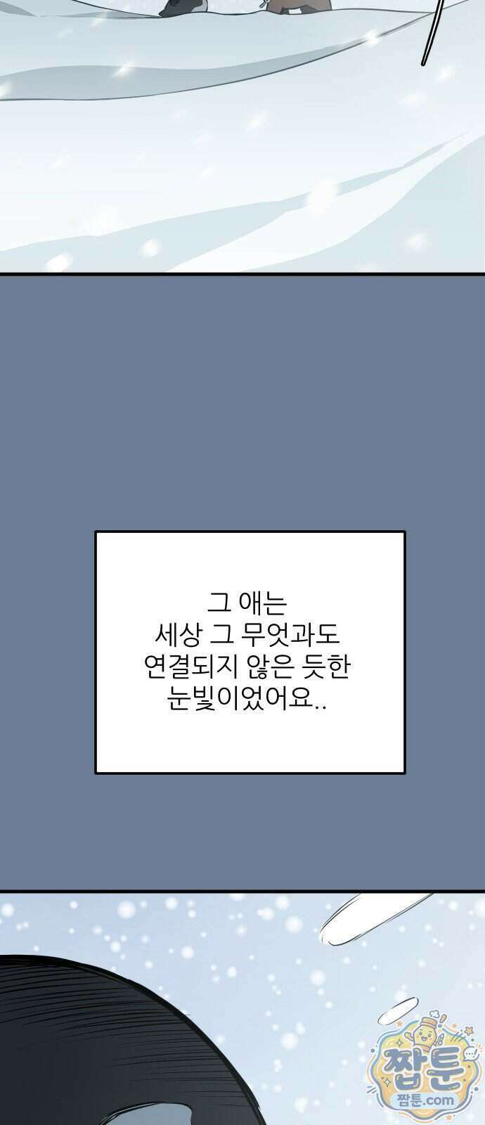 개같이 탈출 시즌2 40화 23