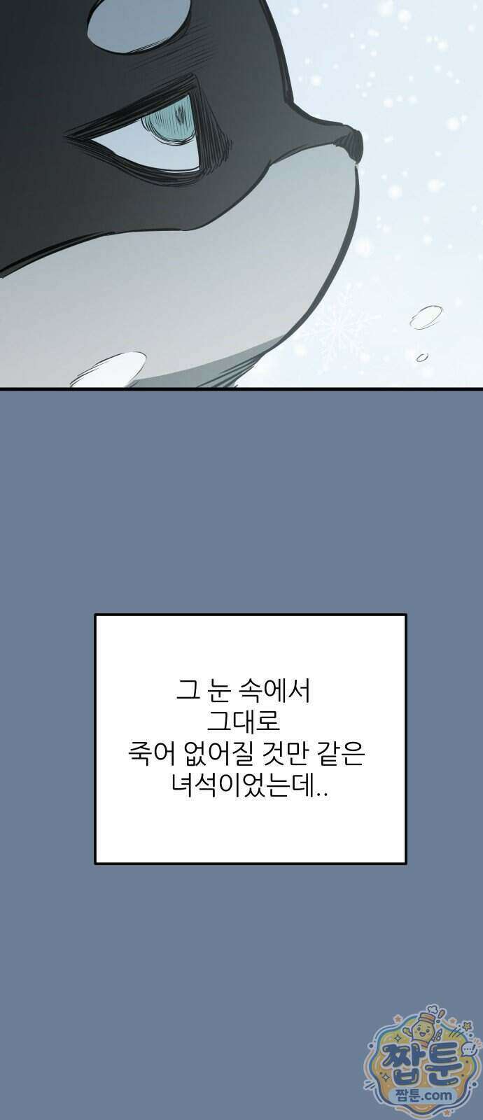 개같이 탈출 시즌2 40화 24