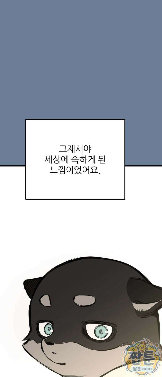 개같이 탈출 시즌2 40화 26