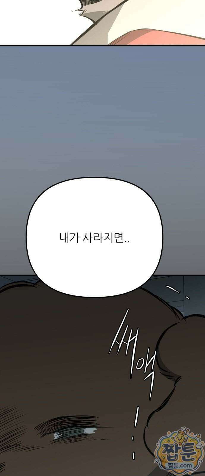 개같이 탈출 시즌2 40화 27