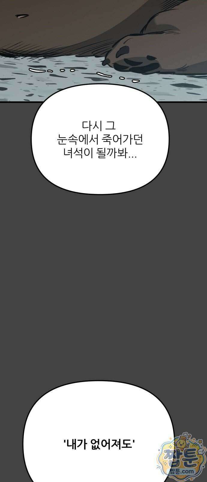 개같이 탈출 시즌2 40화 28