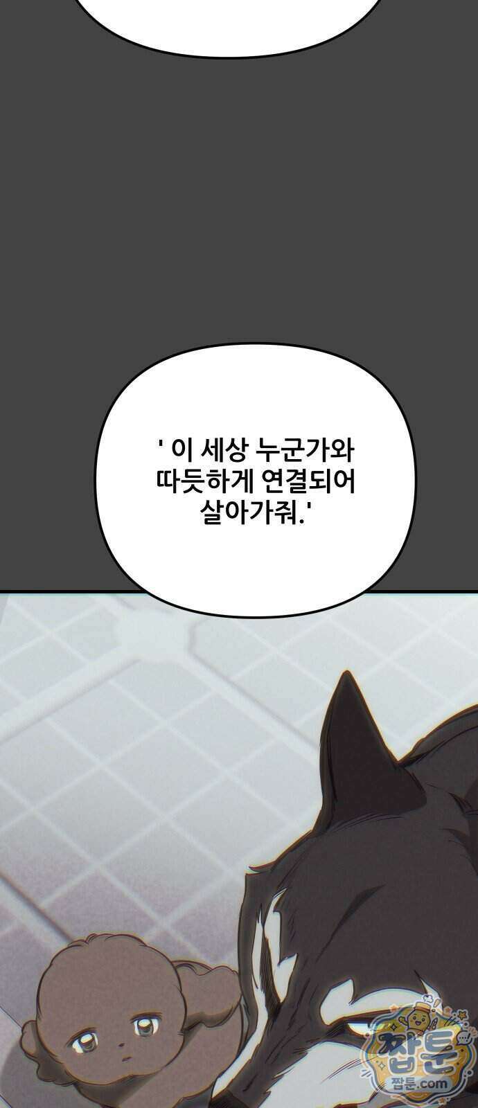 개같이 탈출 시즌2 40화 29