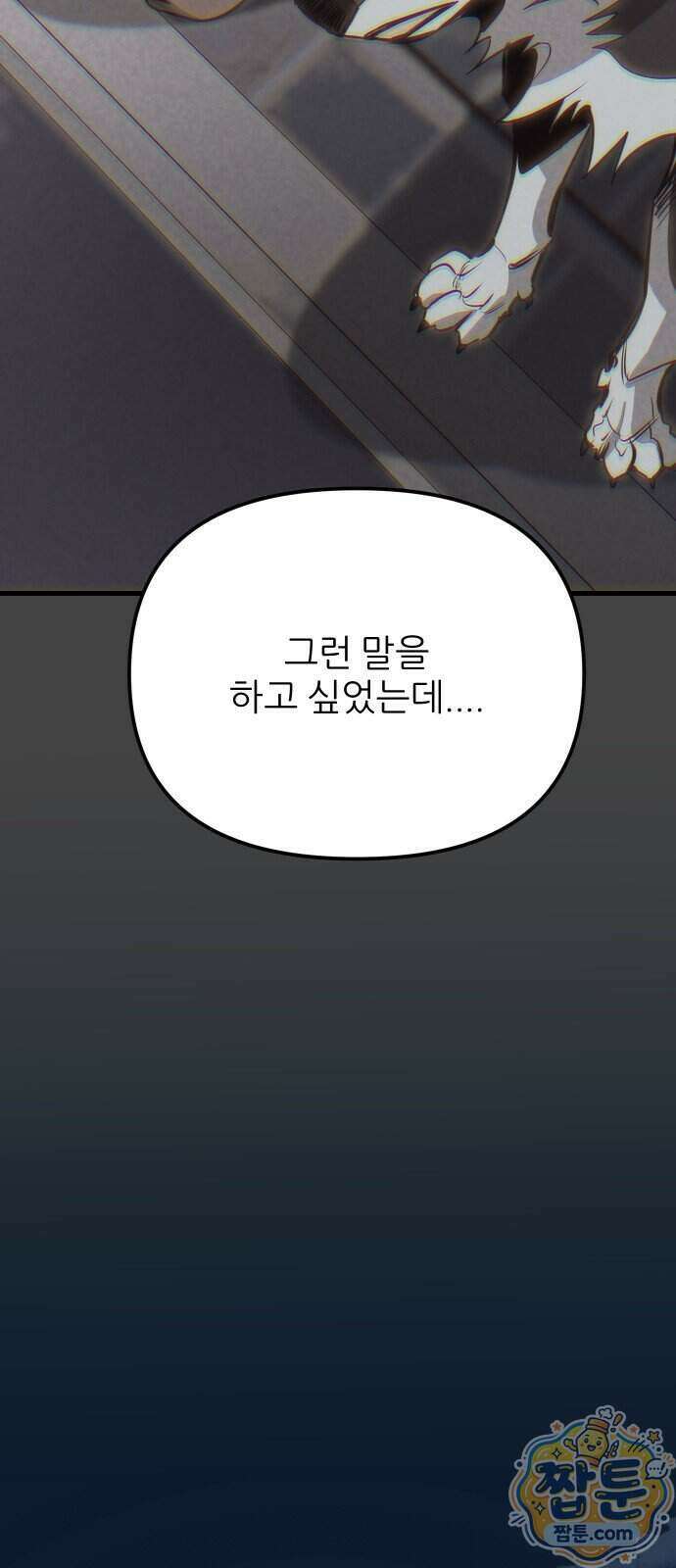 개같이 탈출 시즌2 40화 30