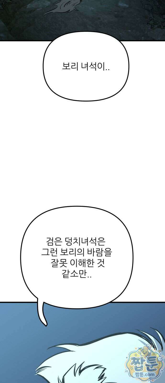 개같이 탈출 시즌2 40화 32