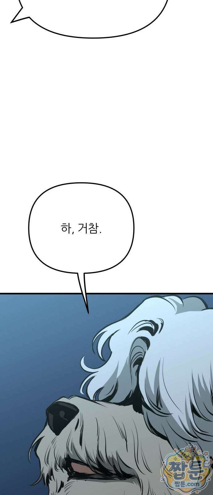 개같이 탈출 시즌2 40화 35