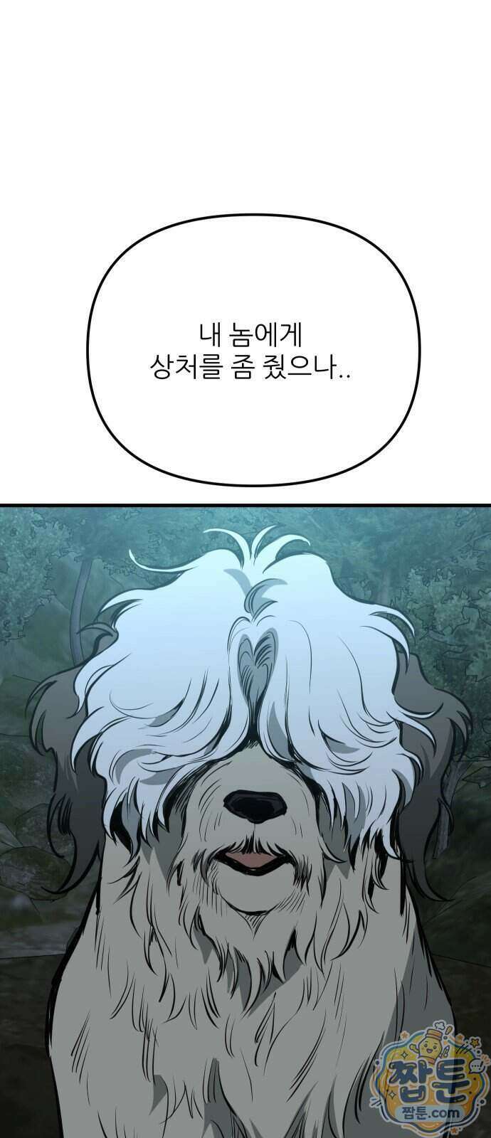 개같이 탈출 시즌2 40화 38