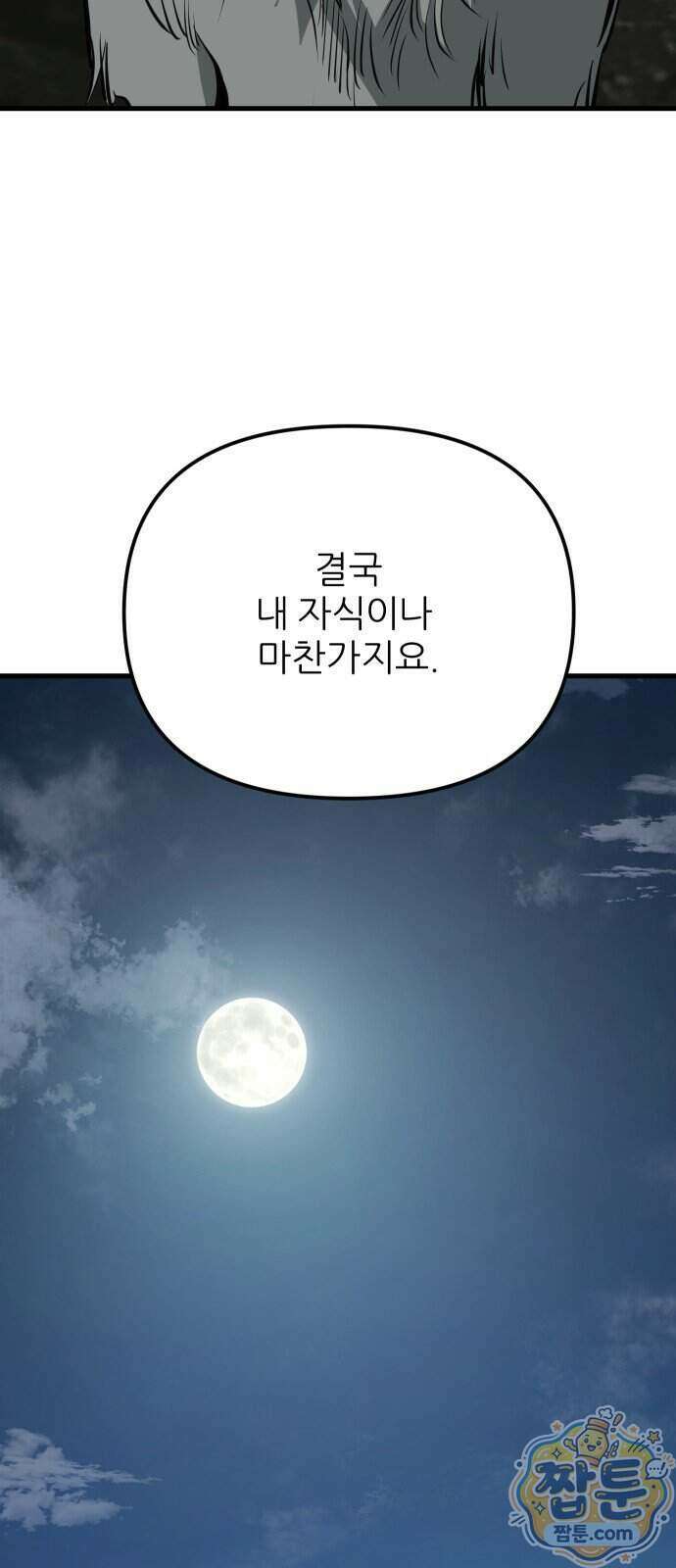 개같이 탈출 시즌2 40화 39
