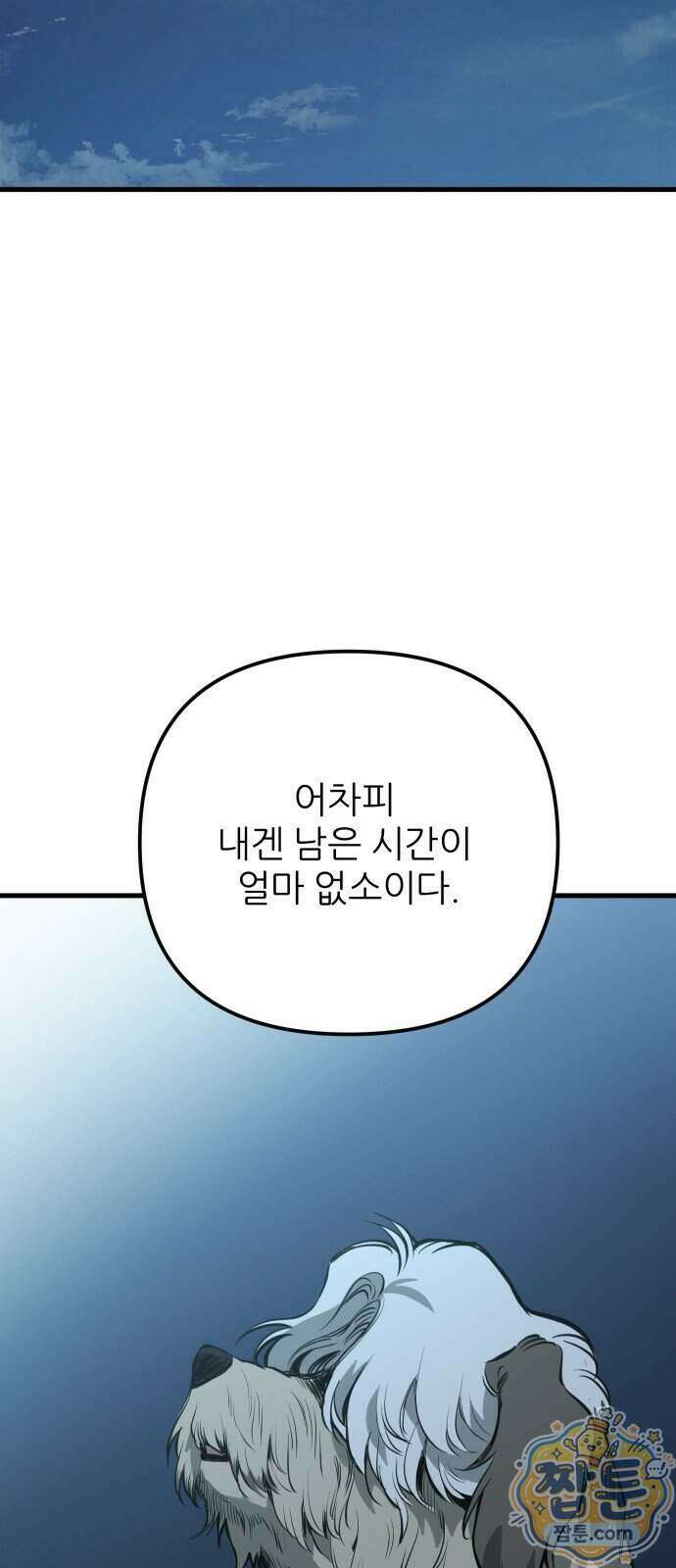 개같이 탈출 시즌2 40화 40