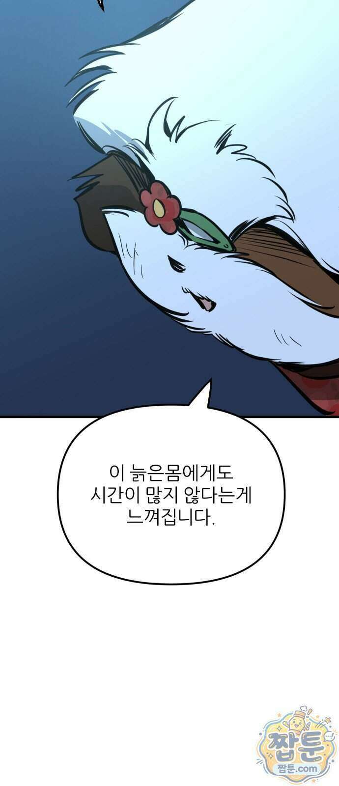 개같이 탈출 시즌2 40화 43