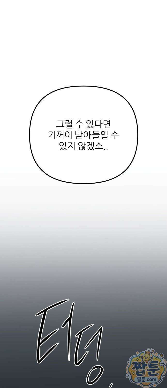 개같이 탈출 시즌2 40화 48