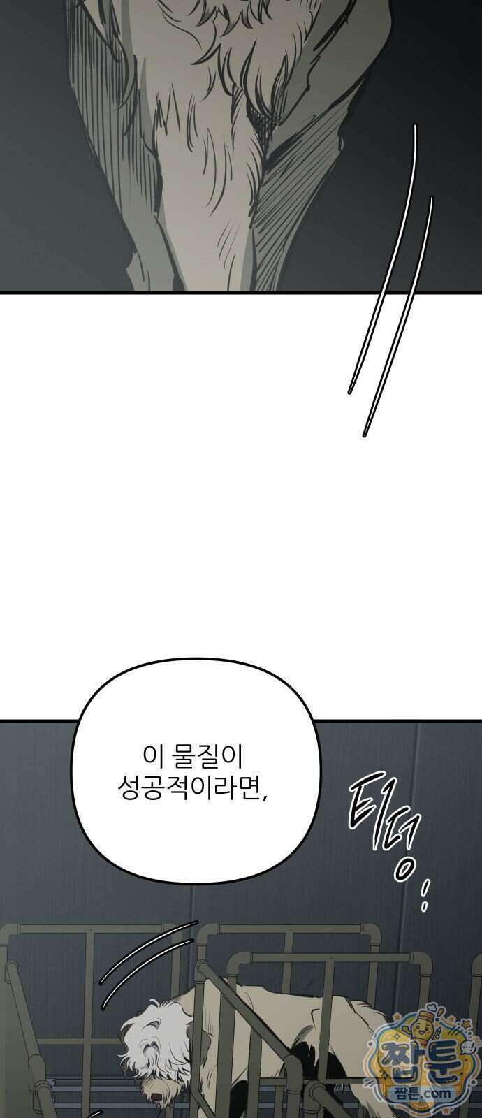 개같이 탈출 시즌2 40화 50