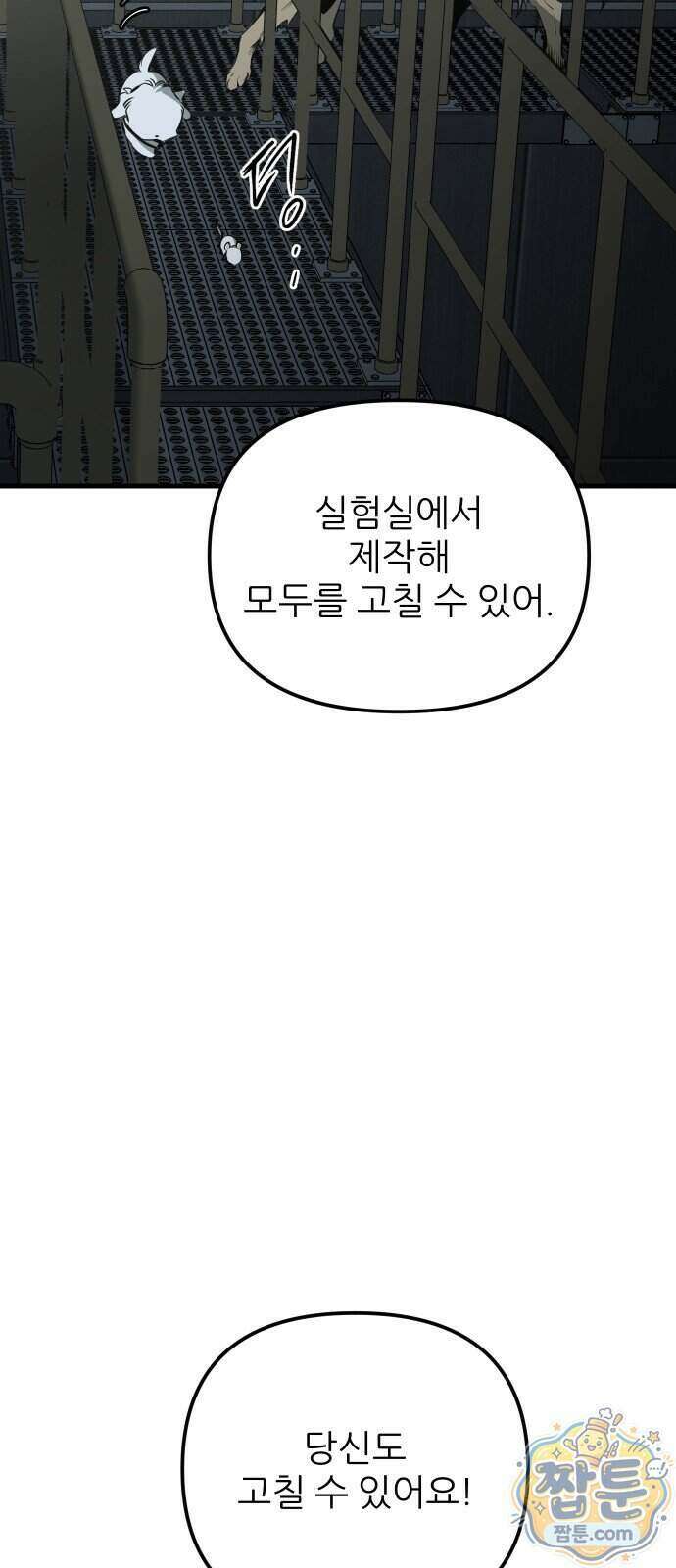 개같이 탈출 시즌2 40화 51
