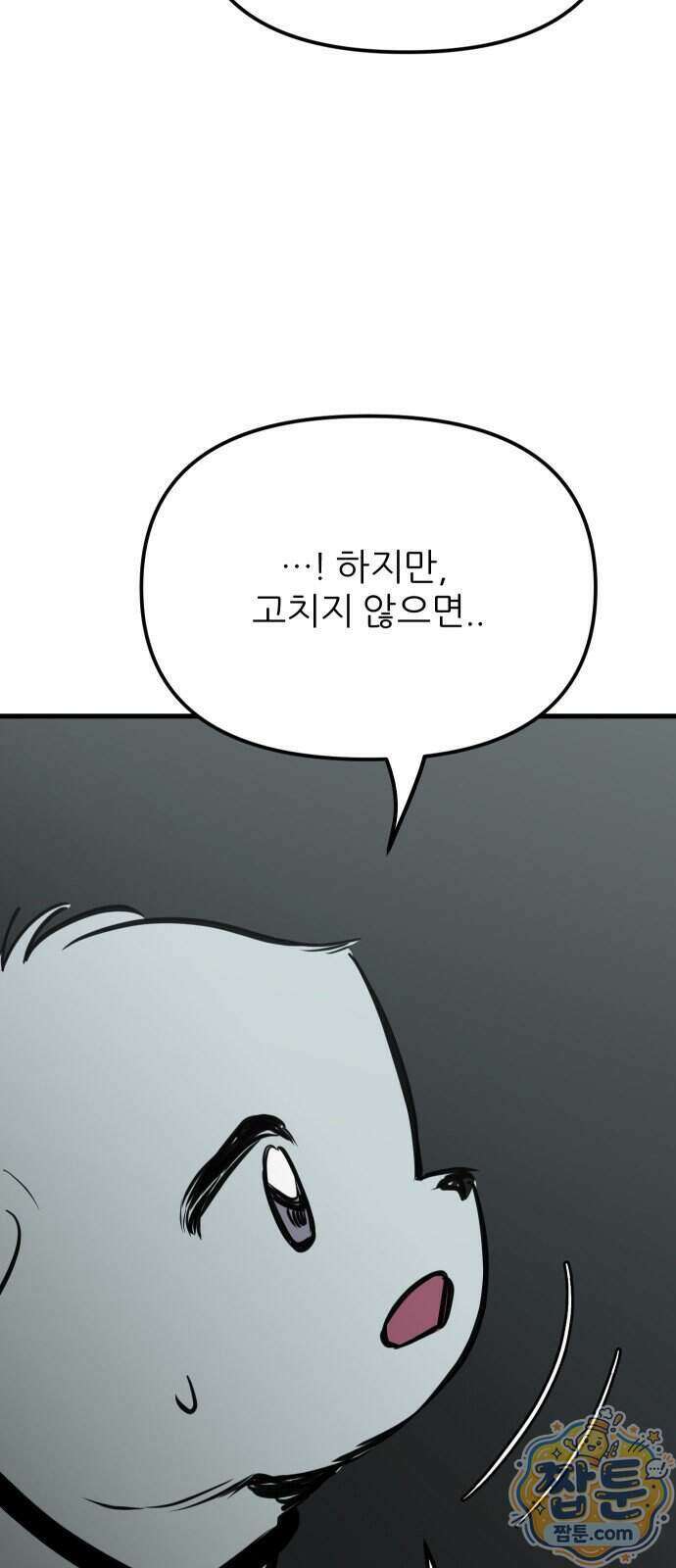 개같이 탈출 시즌2 40화 54