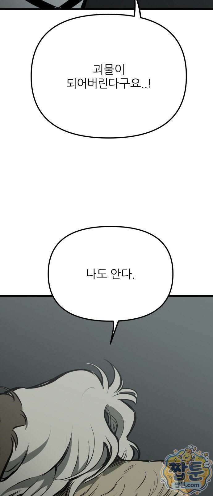 개같이 탈출 시즌2 40화 55