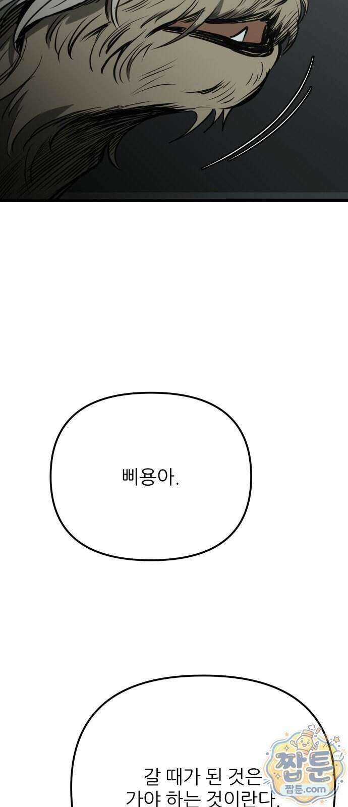 개같이 탈출 시즌2 40화 56