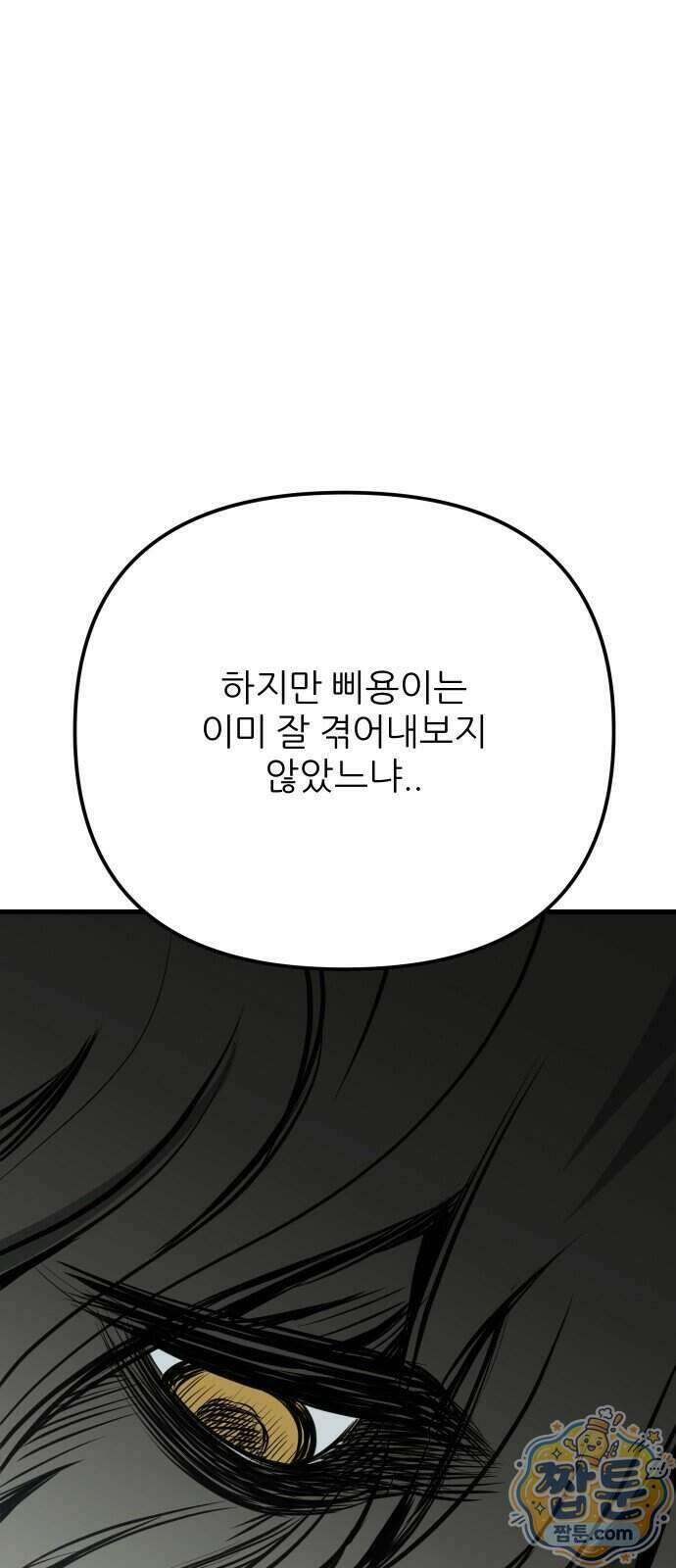 개같이 탈출 시즌2 40화 59