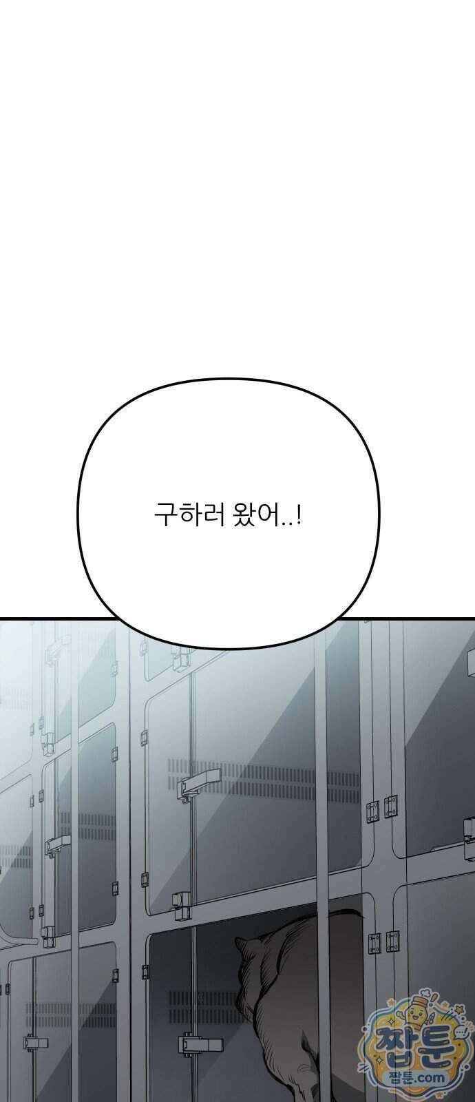 개같이 탈출 시즌2 40화 65