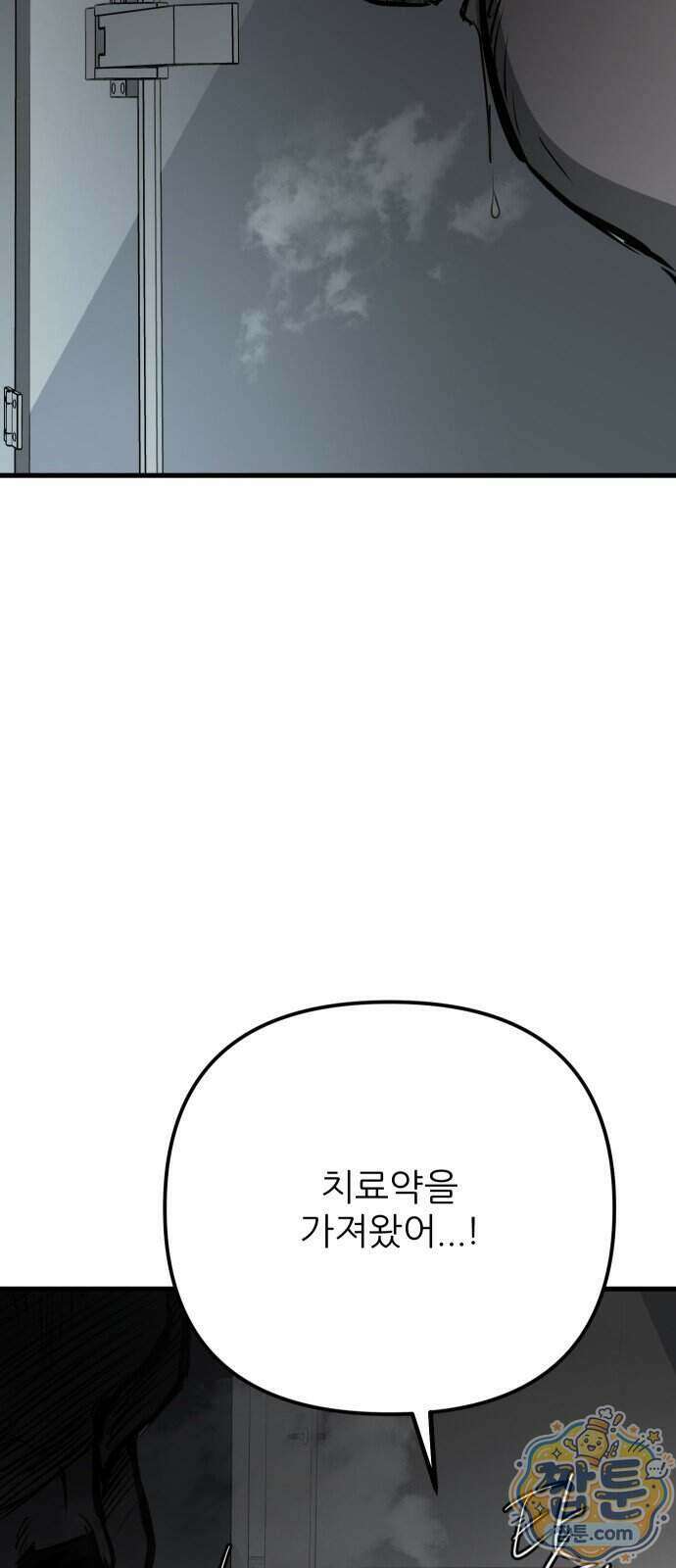 개같이 탈출 시즌2 40화 67