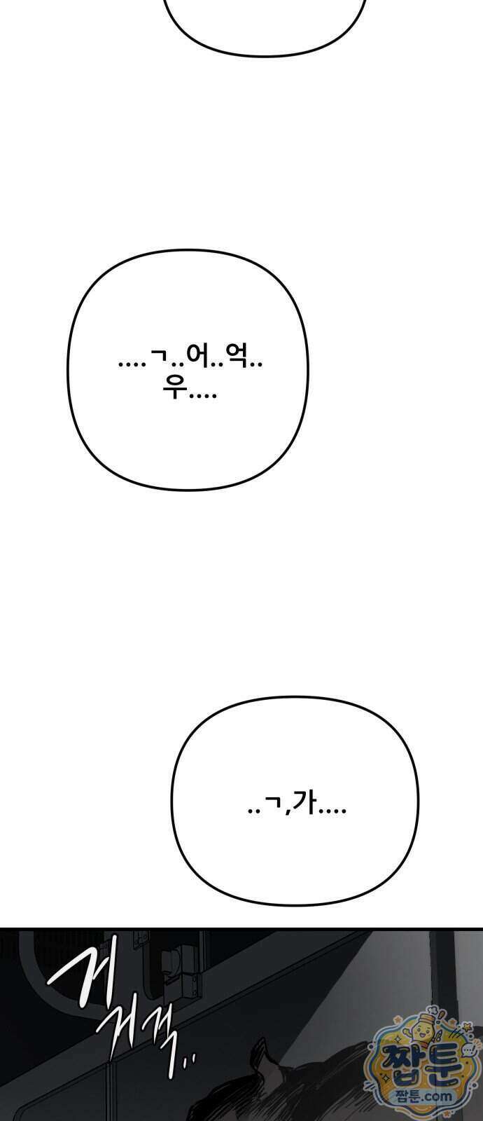 개같이 탈출 시즌2 40화 69