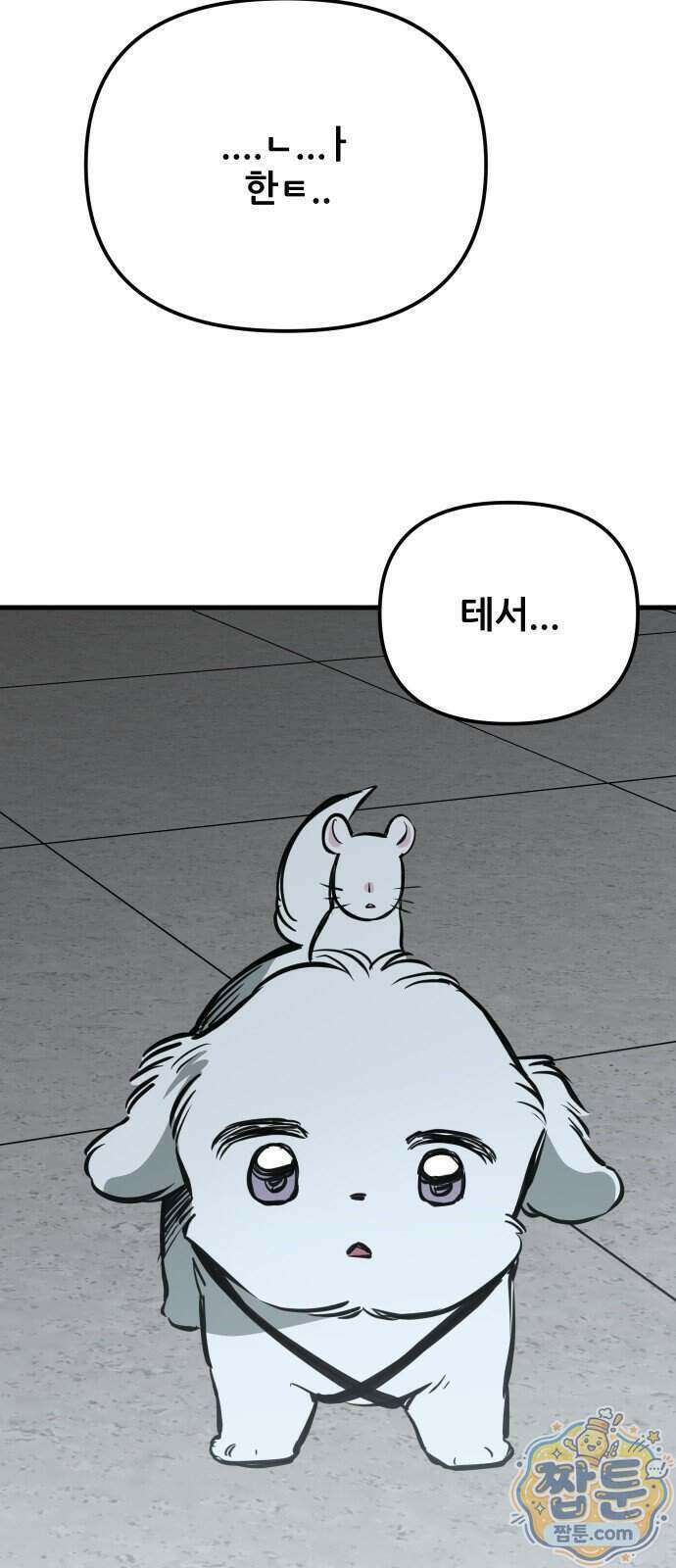 개같이 탈출 시즌2 40화 72