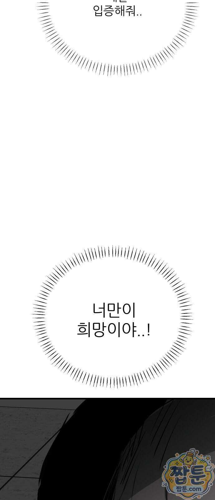개같이 탈출 시즌2 40화 96