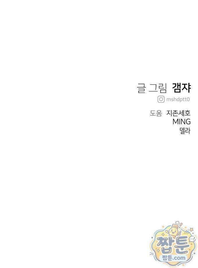 개같이 탈출 시즌2 40화 104