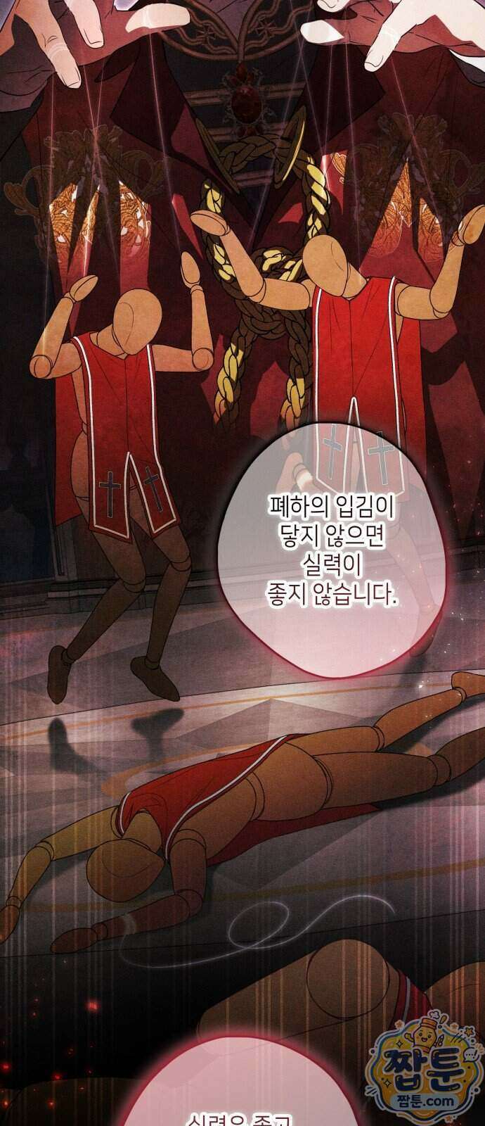 프레스턴 경의 비밀 가정교사 20화 5