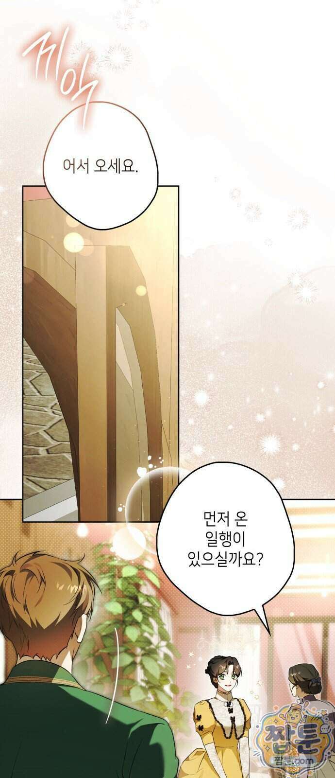 프레스턴 경의 비밀 가정교사 20화 21